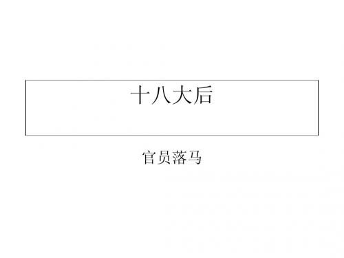 新建 Microsoft PowerPoint 演示文稿