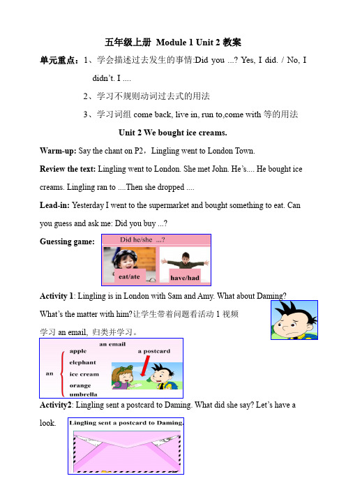 小学英语外研版五年级上册《Module1Unit2》教案