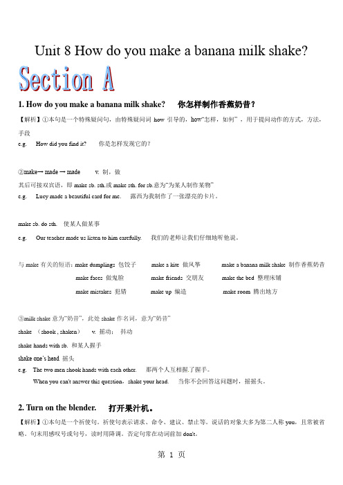 人教版英语八年级上册Unit 8 知识点详解