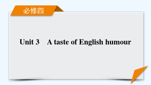 2022届高考英语一轮总复习必修4Unit3AtasteofEnglishhumour课件新人教版