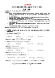 2012年广东高考试题(理数,word解析版)