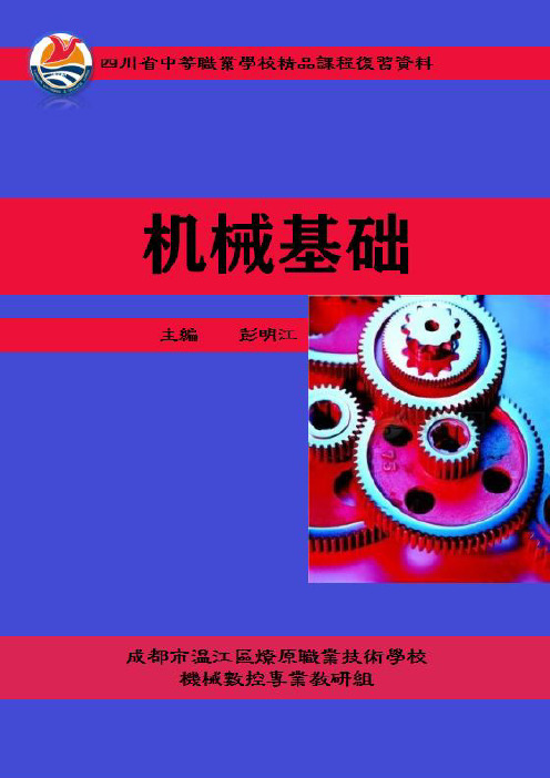 5-1-3 《轴》练习题(三)