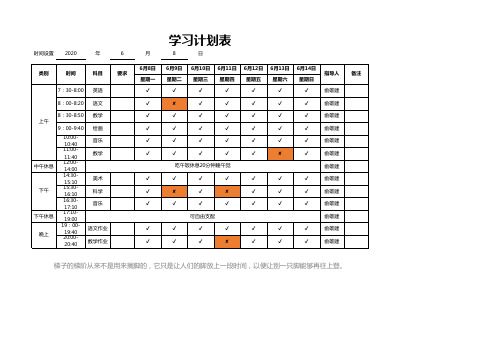 出入库管理表1