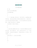 检验科整改措施(完整版)