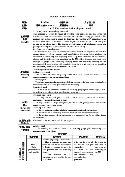 【2021年】【课件】M10 Unit 2 教师教案