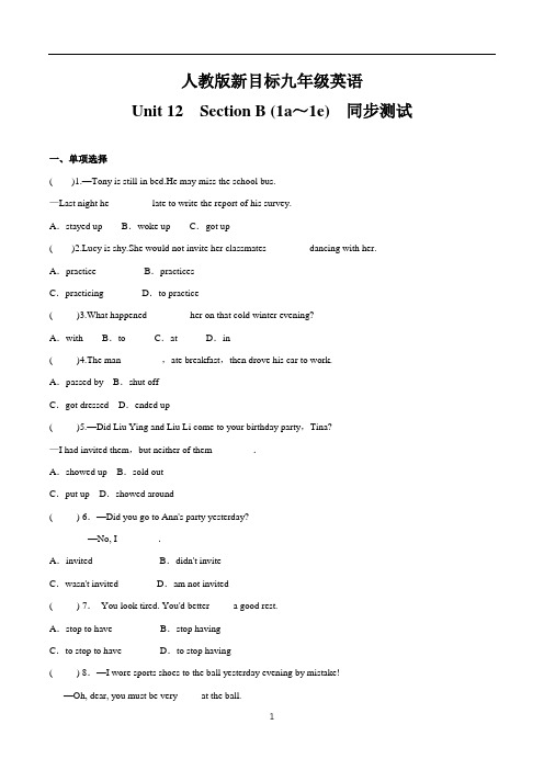 人教版新目标九年级英语 Unit 12 Section B (1a-1e)  同步测试(有答案)