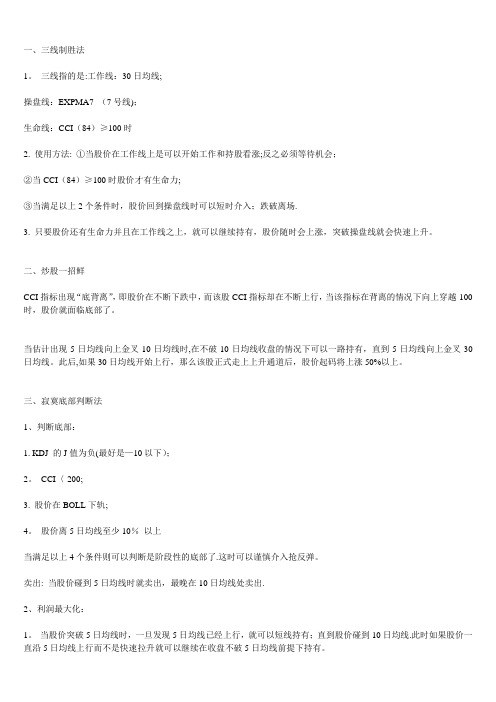徐文明技术集锦