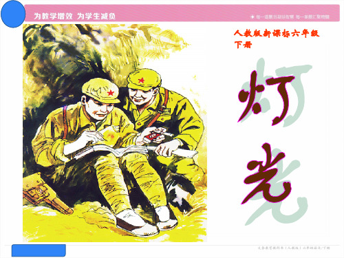 灯光