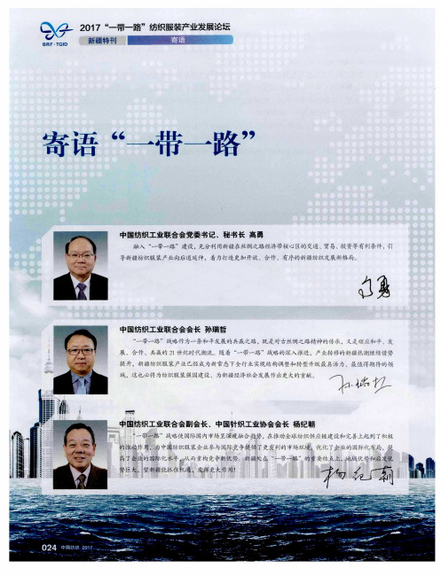 寄语“一带一路”