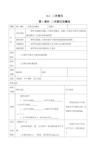 人教版九年级数学上册《二十一章 二次根式  21.1 二次根式》优质课教案_2