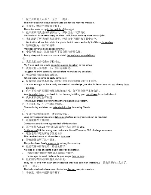 新编大学英语1综合教程课后翻译答案