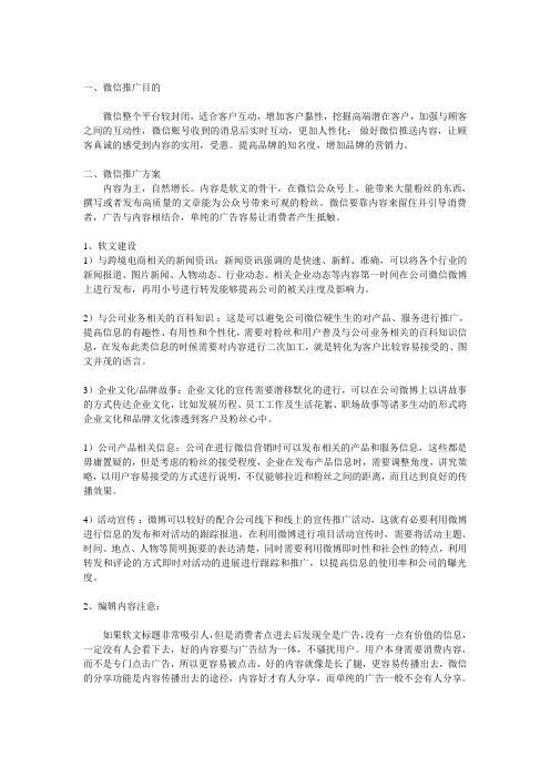 微信增粉的快速方法