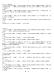 Java中的关键字