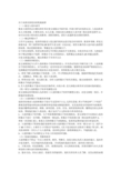 关于从团员到党员的发展流程