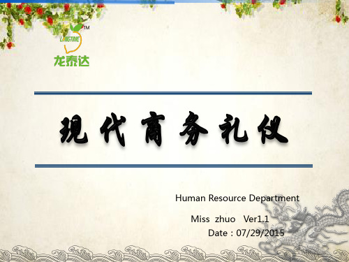 员工礼仪培训教材(PPT 90页)