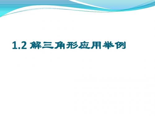 应用举例1