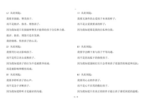 父母规12条(打印版)