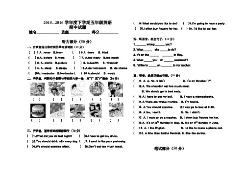 2015-2016下学期五年级英语期中试题