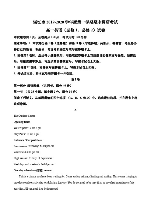 广东省湛江市2019-2020学年高一上学期期末调研英语试题
