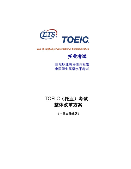 新托业介绍