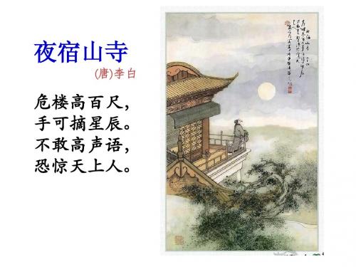 小学生古诗