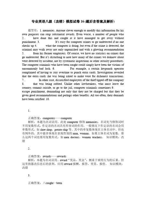 专业英语八级(改错)模拟试卷16(题后含答案及解析)