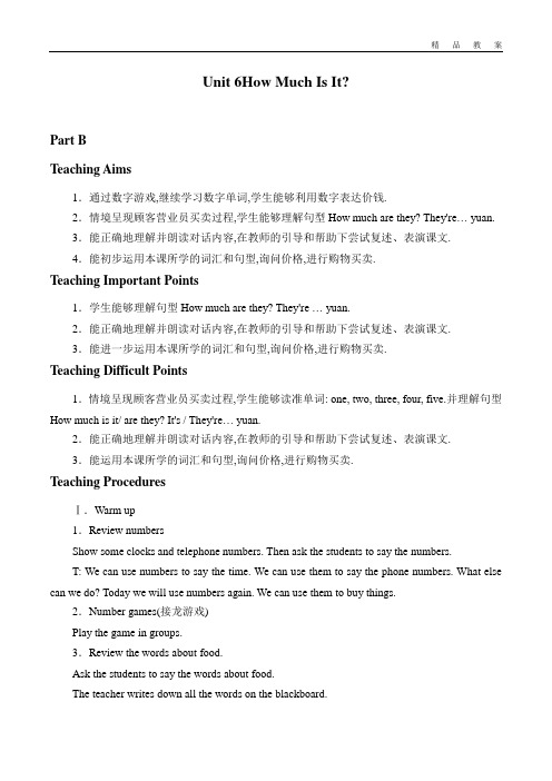 陕旅版三年级起点小学五年级英语上册教案Unit 6 How Much Is It_教案2