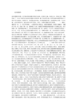 论官德修养