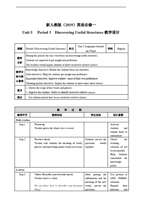 新人教版高一英语必修1-Unit 5 Period 3 教案