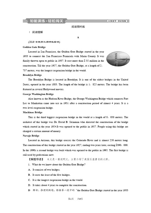 高考英语(外研版)一轮复习练习：必修1 5 Module5知能演练轻松闯关 Word版