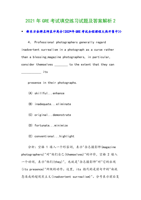 2021年GRE考试填空练习试题及答案解析2