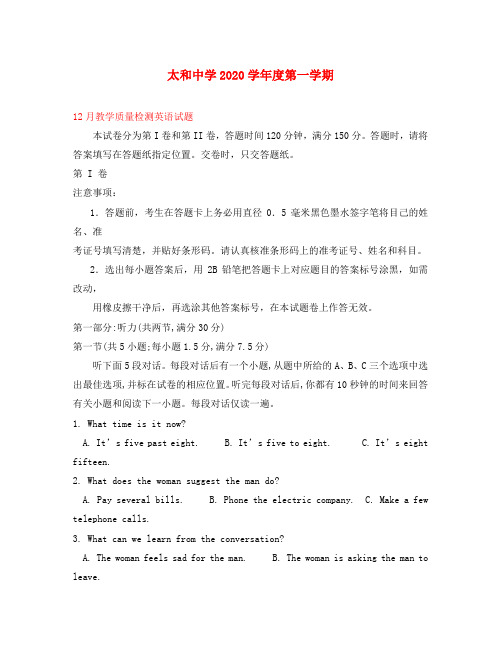 安徽省太和中学2020届高一英语上学期第三次月考试题(无答案)
