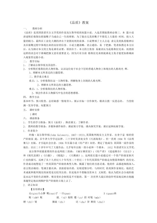苏教版必修三品质同步测试1.doc
