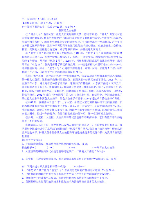 陕西中考阅读题及答案