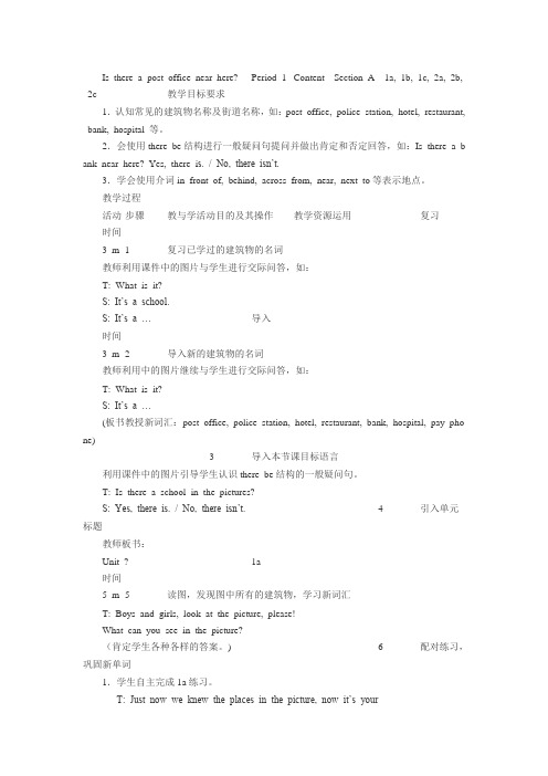 (完整版)英语人教版七年级下册第八课