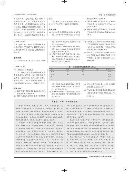 车前草,甘寒,长于利尿通淋
