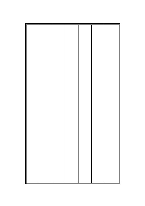 表格家谱