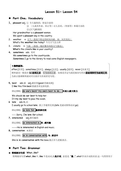 新概念51--54课讲义
