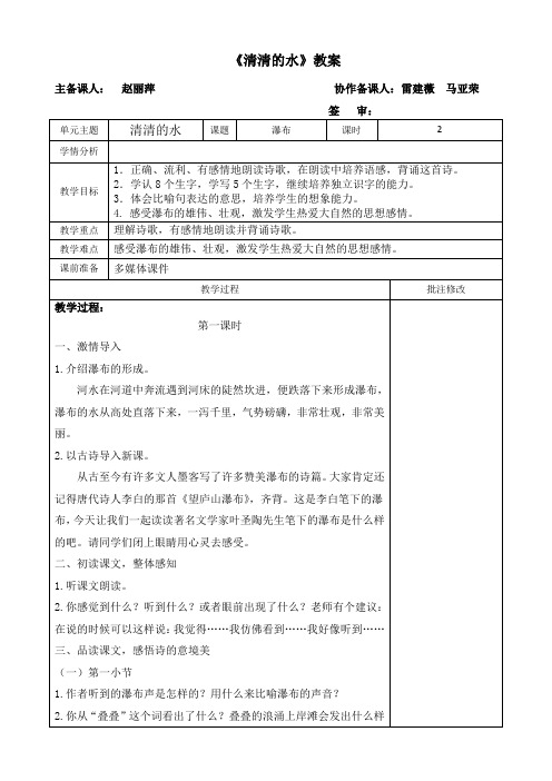 11清清的水