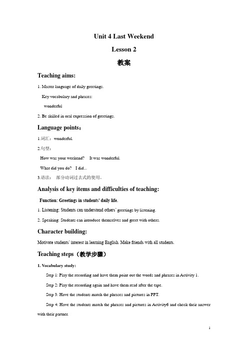 人教新起点五年级英语下册教案Unit 4 Last Weekend Lesson 2教案2