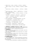 社会统计学-社会统计学(2013级版)