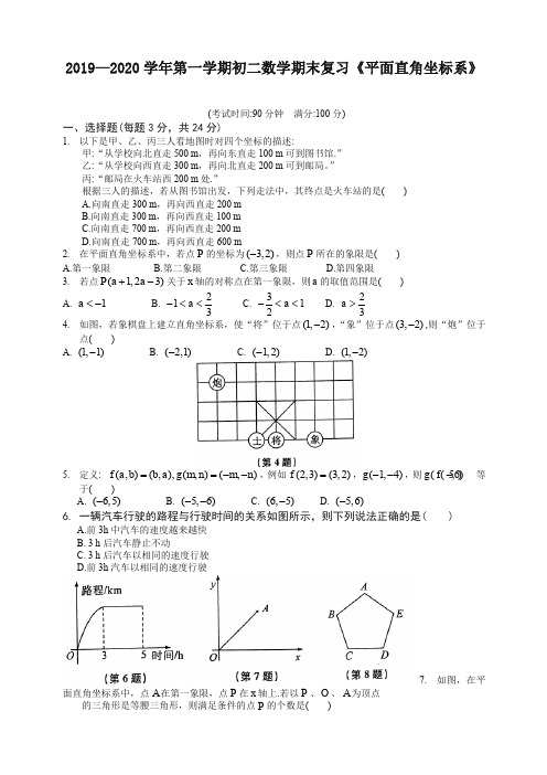 [推荐]人教版初二上册第一学期数学期末复习《平