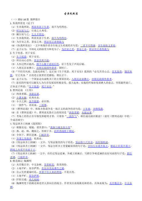 河南中考语文古诗文默写