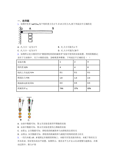 南京玄武外国语中学初中物理八年级下册期末检测卷(答案解析)