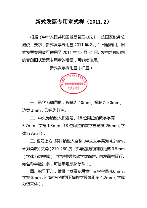 单位统一公章式样