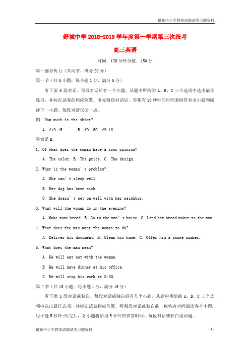 精选-高三英语上学期第三次统考期中试题