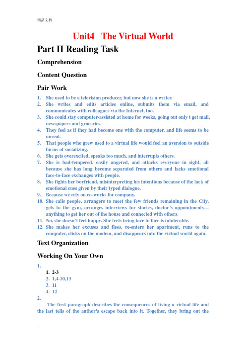 全新版大学英语综合教程2课后答案(Unit4-6)
