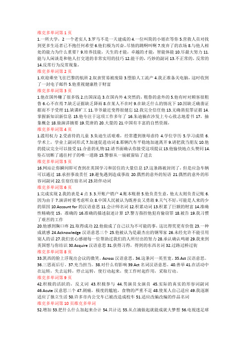 维克多单词1-15
