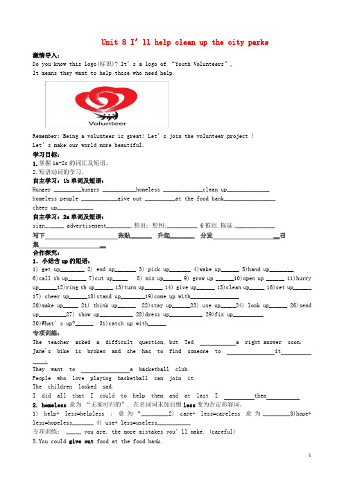辽宁省东港市黑沟中学九年级英语全册 Unit 8 I’ll help clean up the ci
