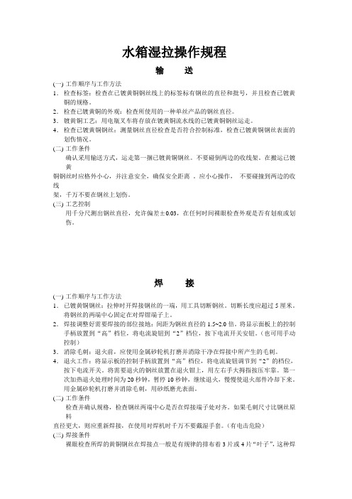 钢帘线 湿拉